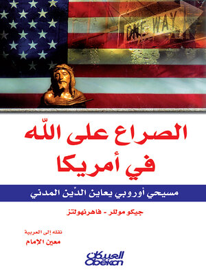 cover image of الصراع على الله في أمريكا